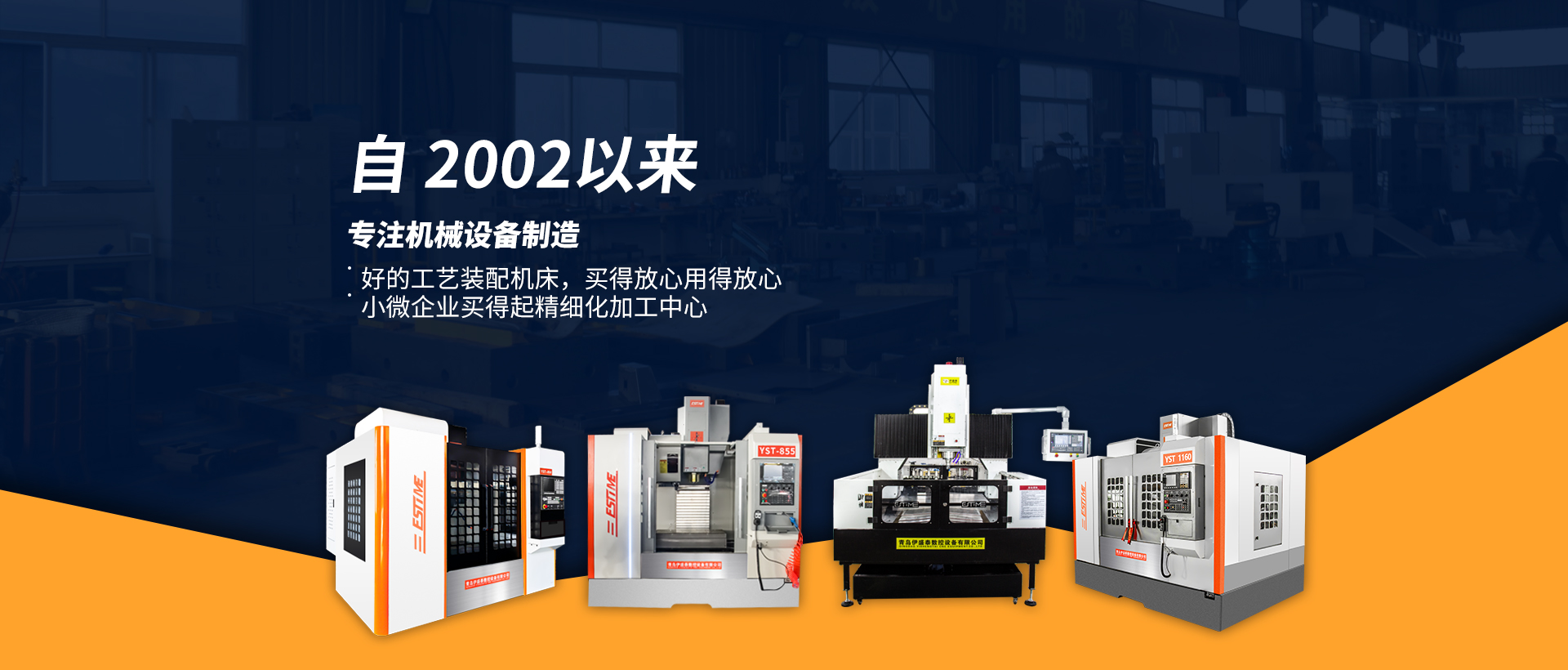 青島伊盛泰數控設備有限公司